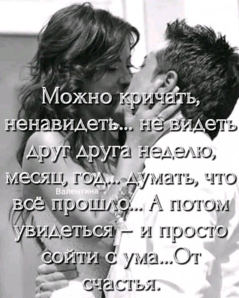 Любовь