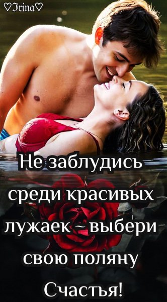 Любовь