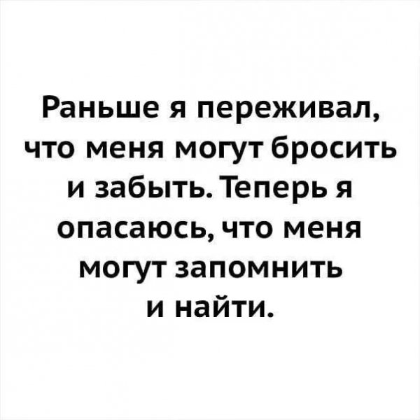 И найти