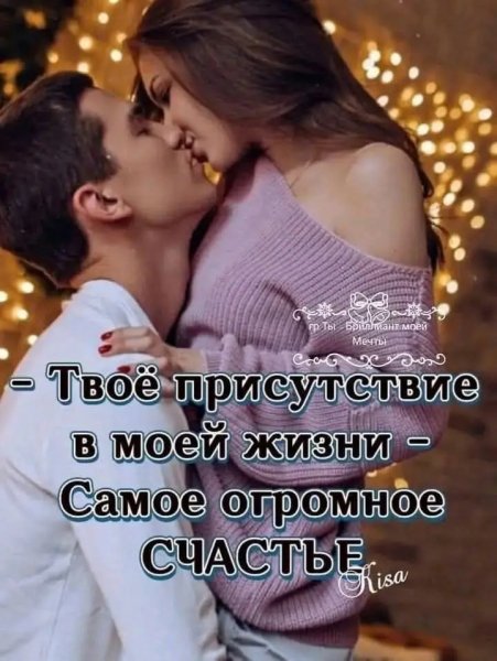 Любовь