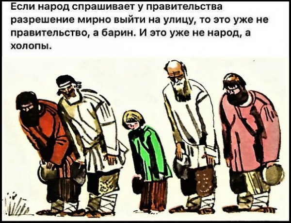 барин