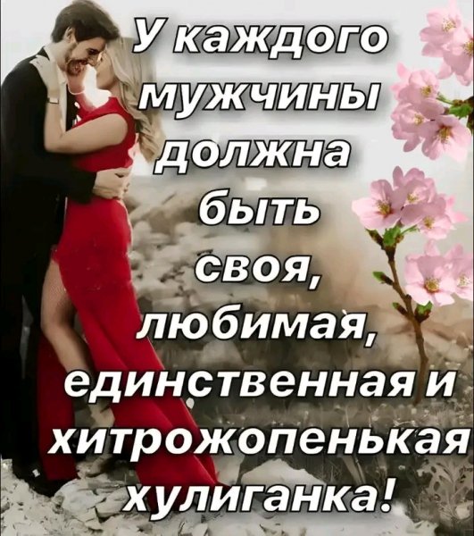Любовь