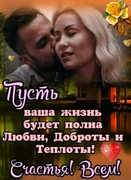 Любовь