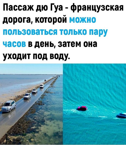 Призрак дорога