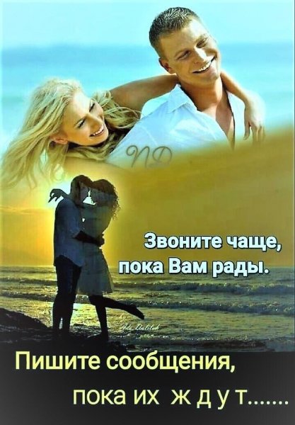 Любовь