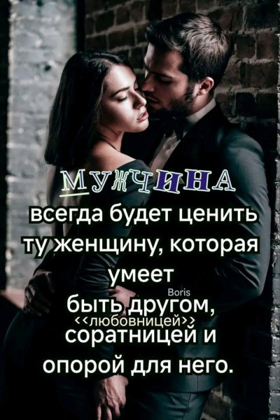 Любовь
