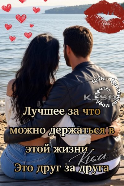Любовь