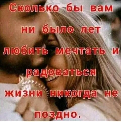 Любовь