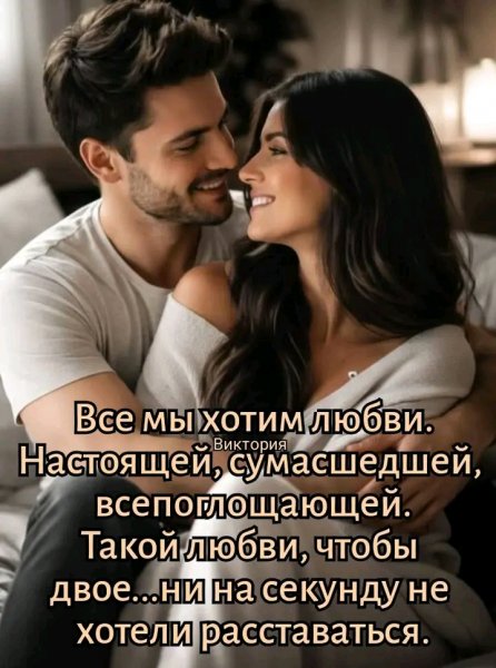 Любовь