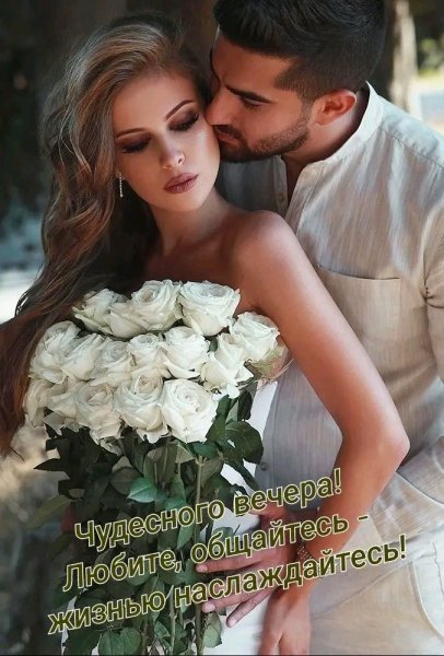 Любовь