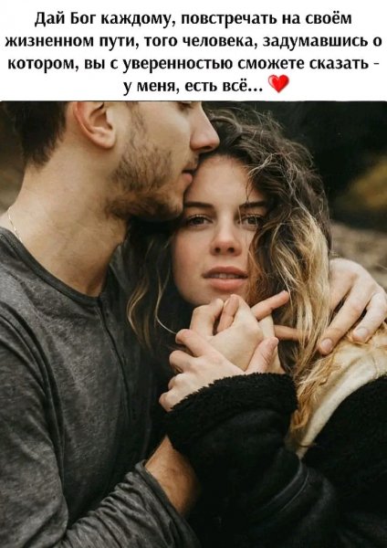 Любовь