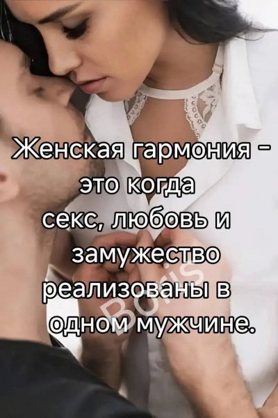 Любовь