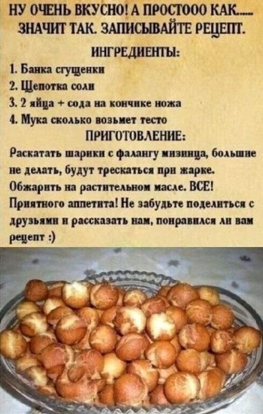Вкусняшка к чаю