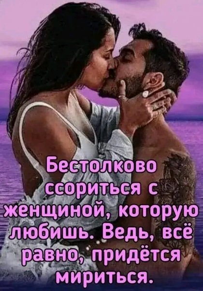 Любовь