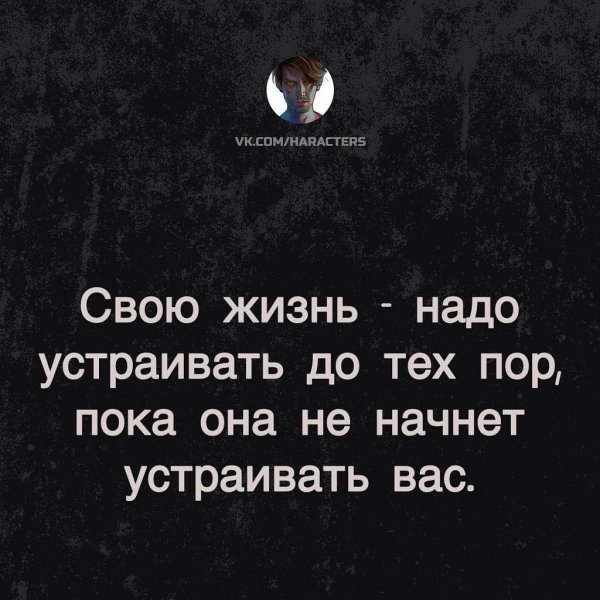 Верно!