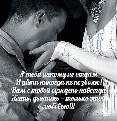 Любовь