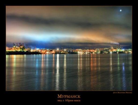Мурманск