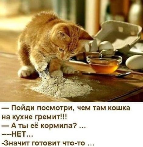 Опаньки!