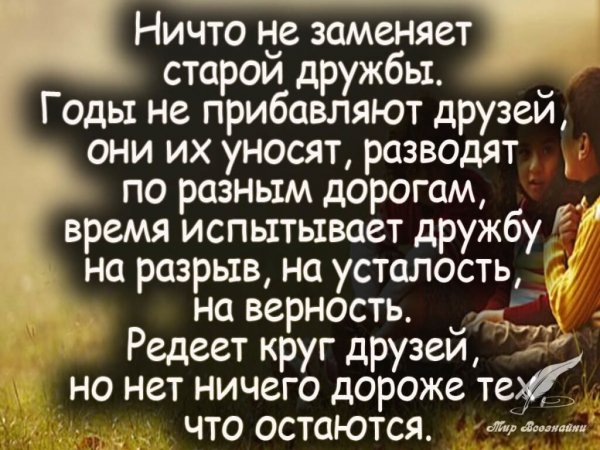 Верные слова!