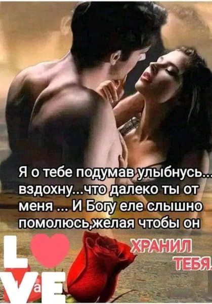 Любовь
