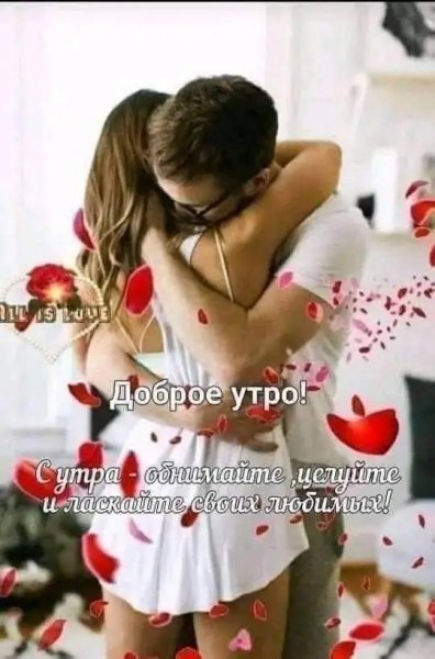 Любовь