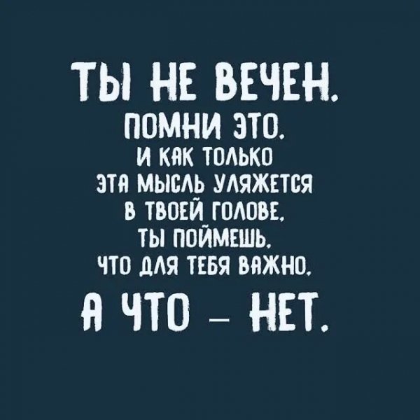 Так!