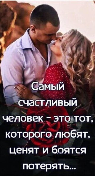 Любовь