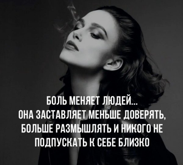 Боль...