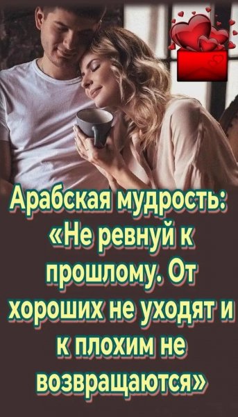 Любовь