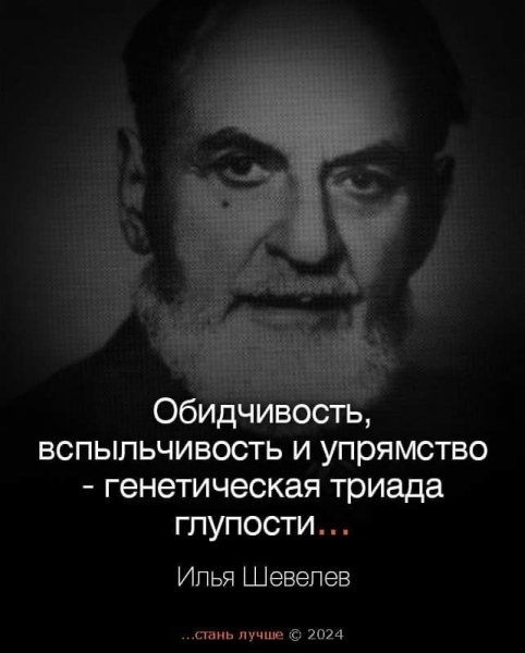 Шевелев