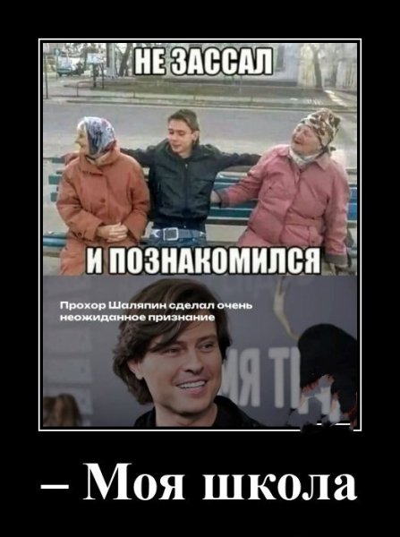 Прошкина школа)