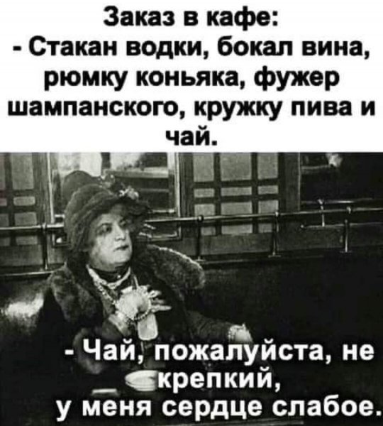 Юмор