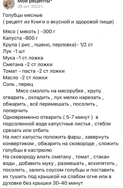 Голубцы