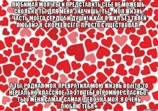 LoVe