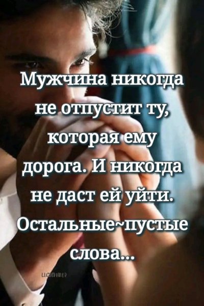 Любовь
