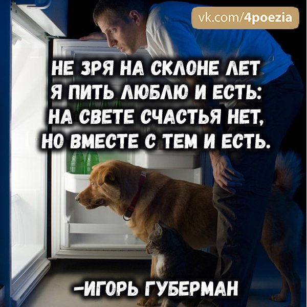 Игорь Губерман
