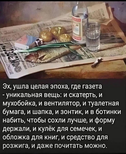 Газета