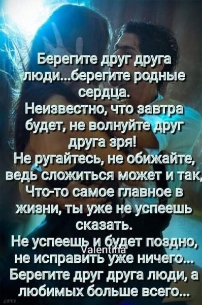 Любовь