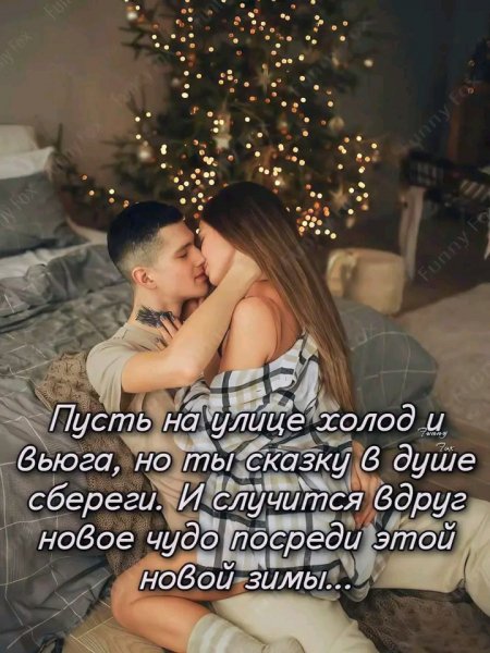 Любовь