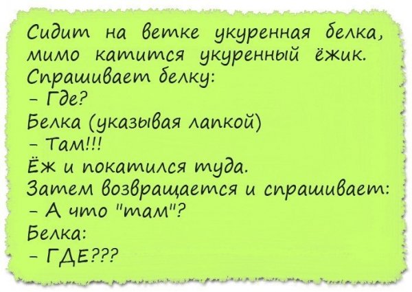 В укуре