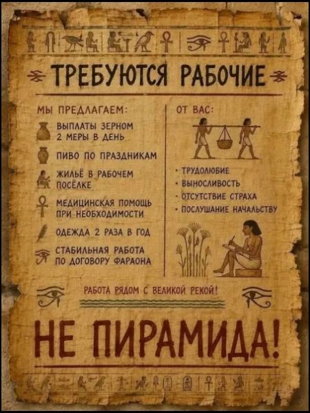 Со смыслом однако