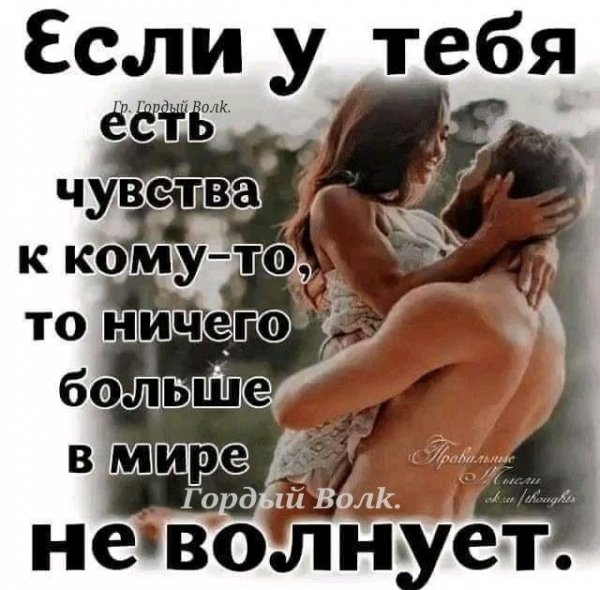 Любовь