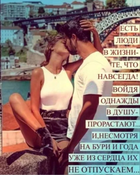 Любовь