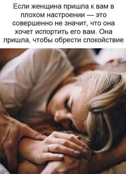 Любовь
