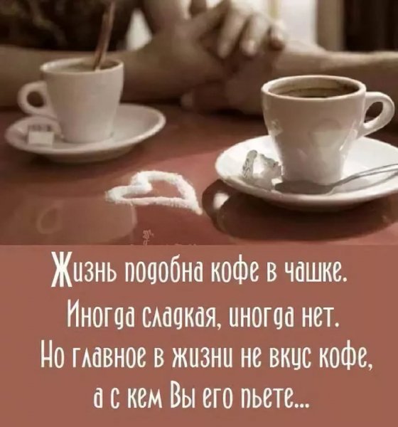Верные слова!