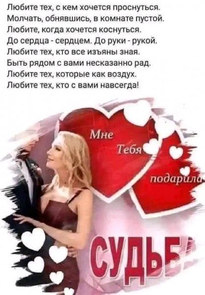 Любовь