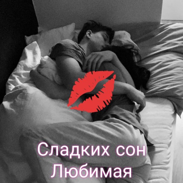 Любовь