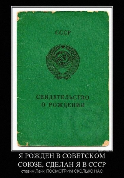 Нас много!