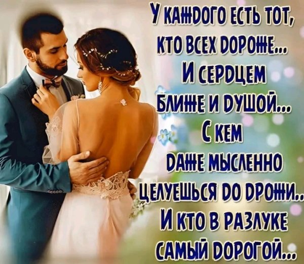 Любовь