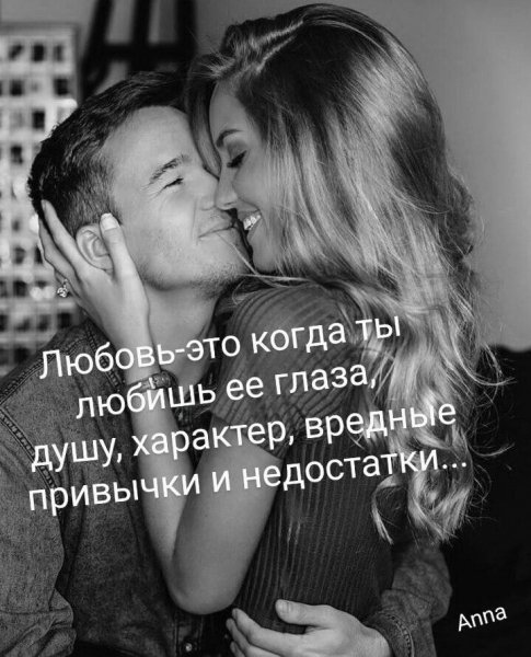 Любовь